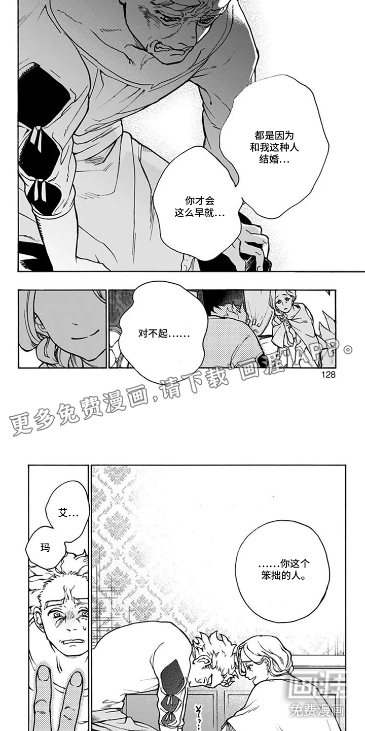 魔女怪画集第13话图