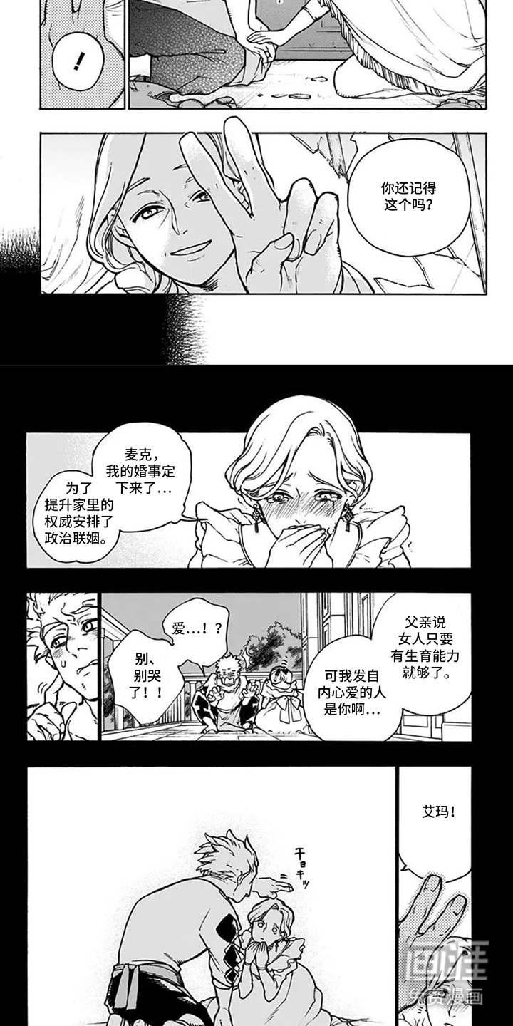 魔女怪画集第13话图