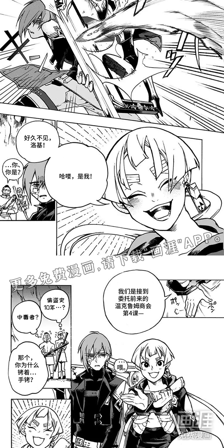 魔女怪画集第15话图