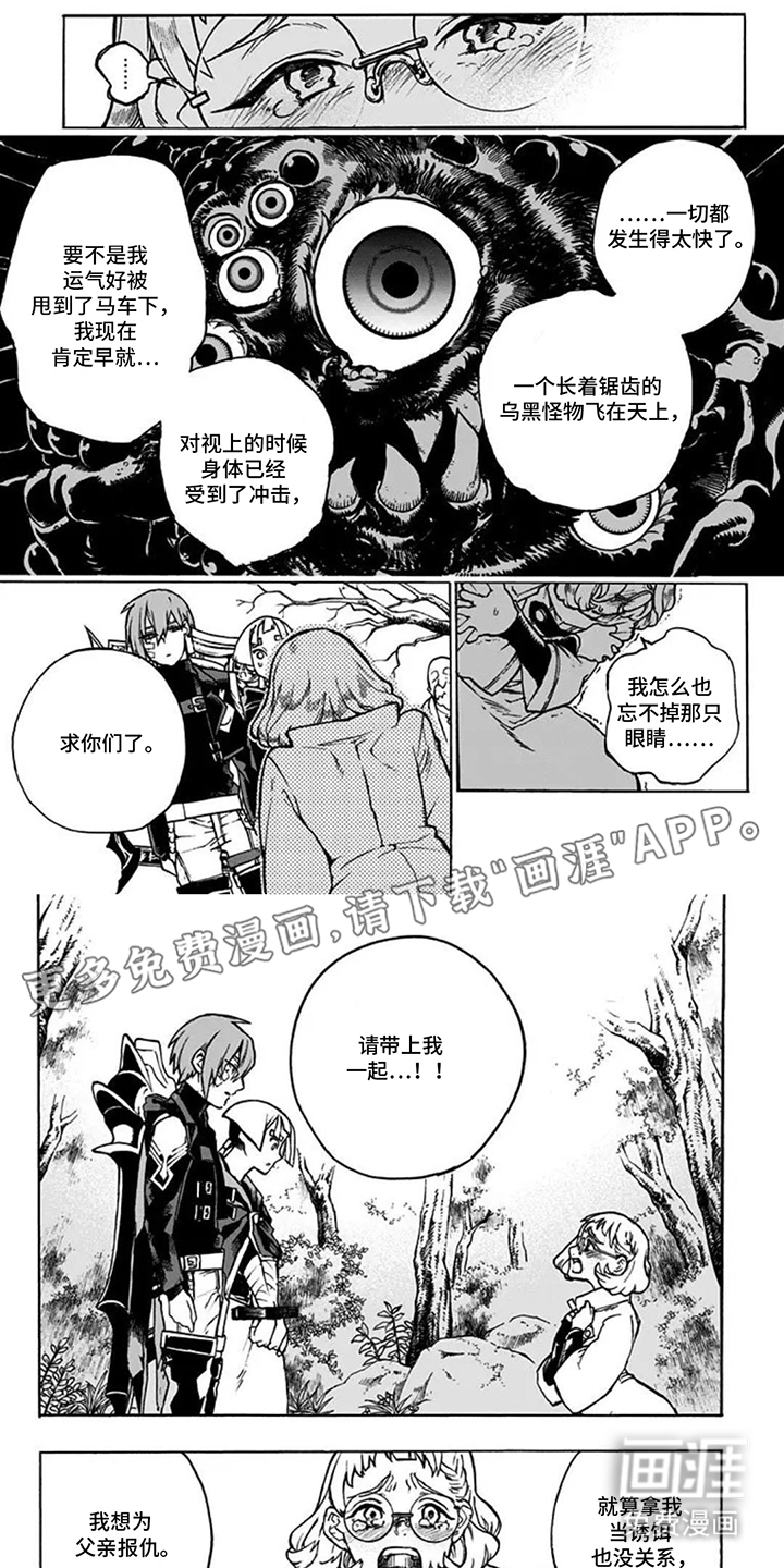 魔女怪画集第16话图