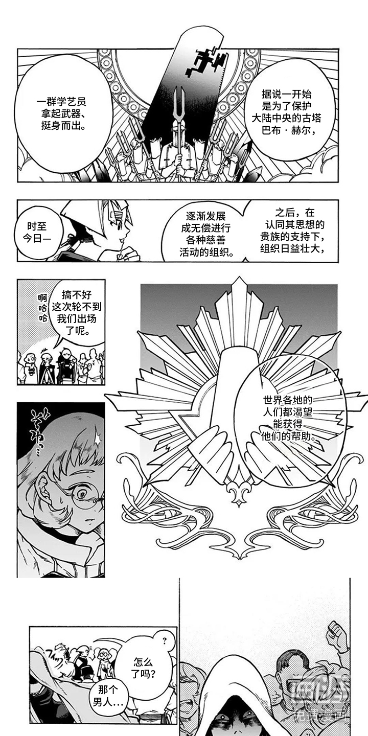 魔女怪画集第17话图