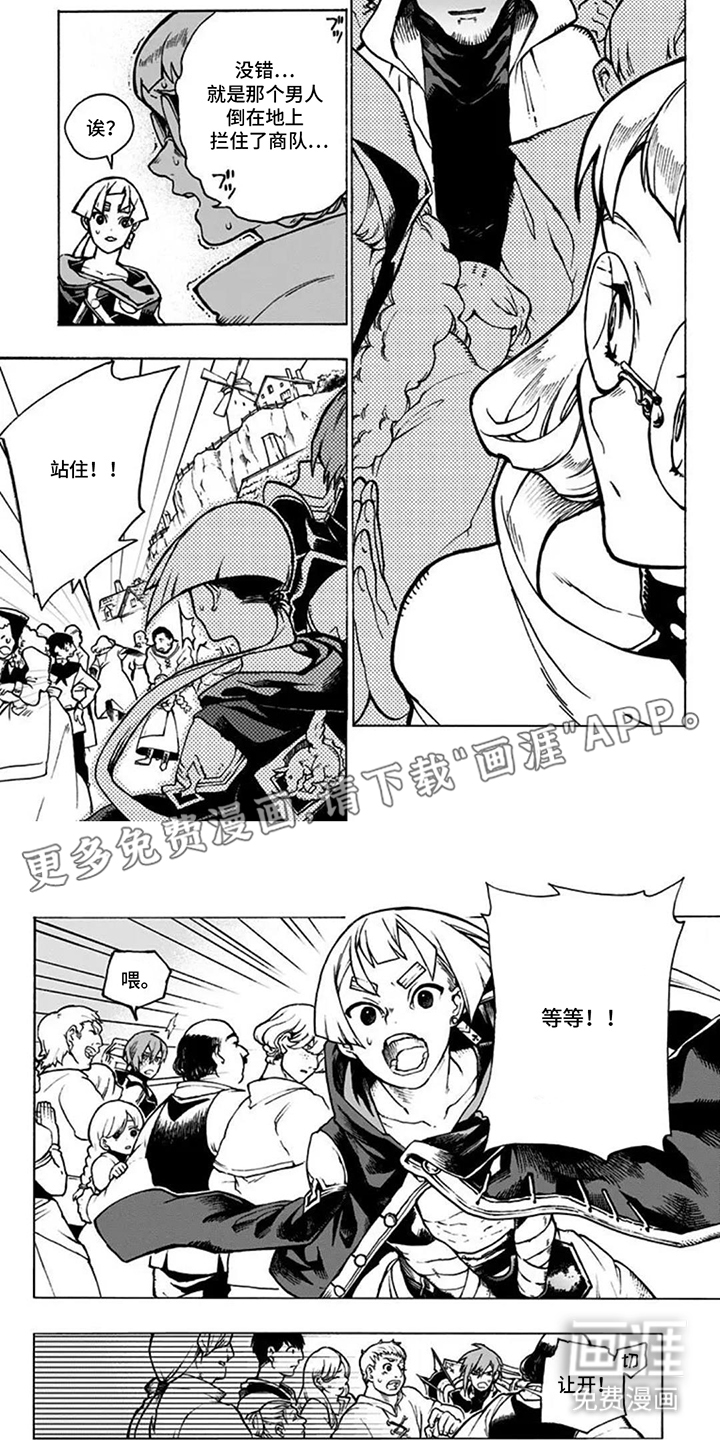 魔女怪画集第17话图