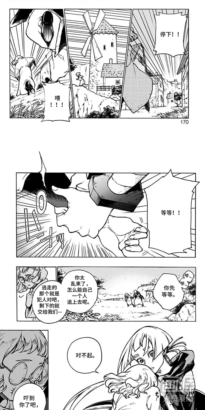 魔女怪画集第17话图