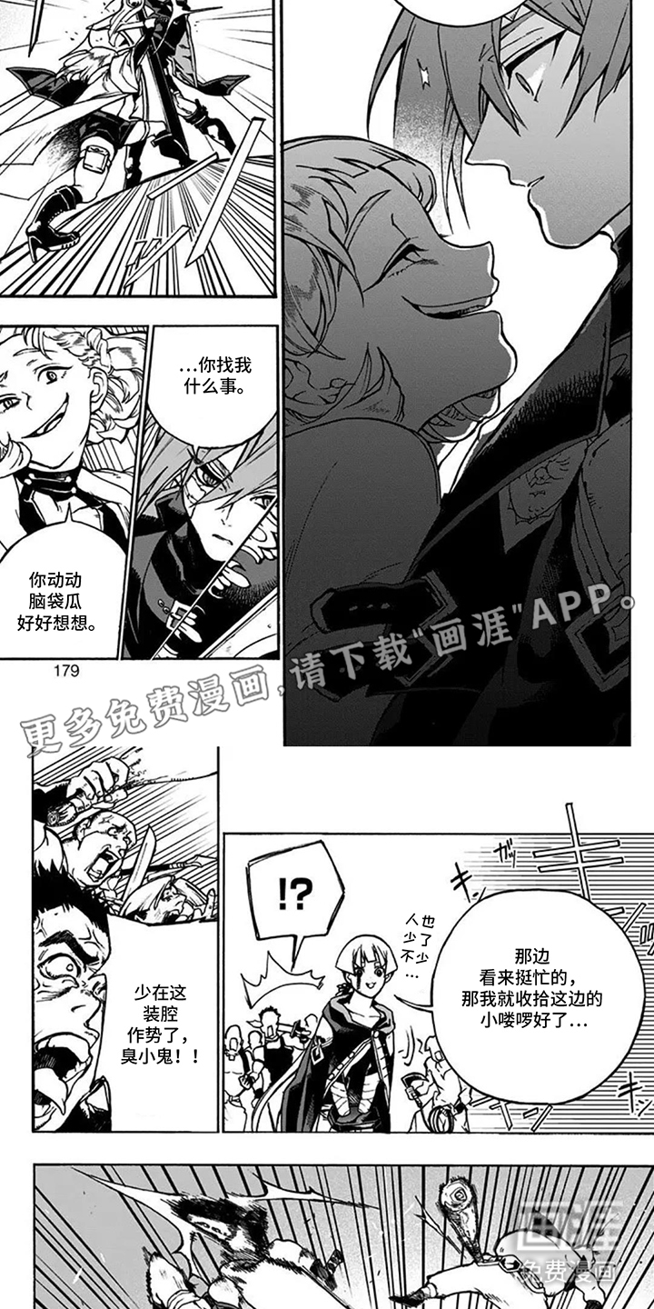 魔女怪画集第18话图