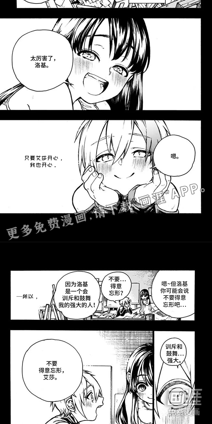 魔女怪画集第2话图