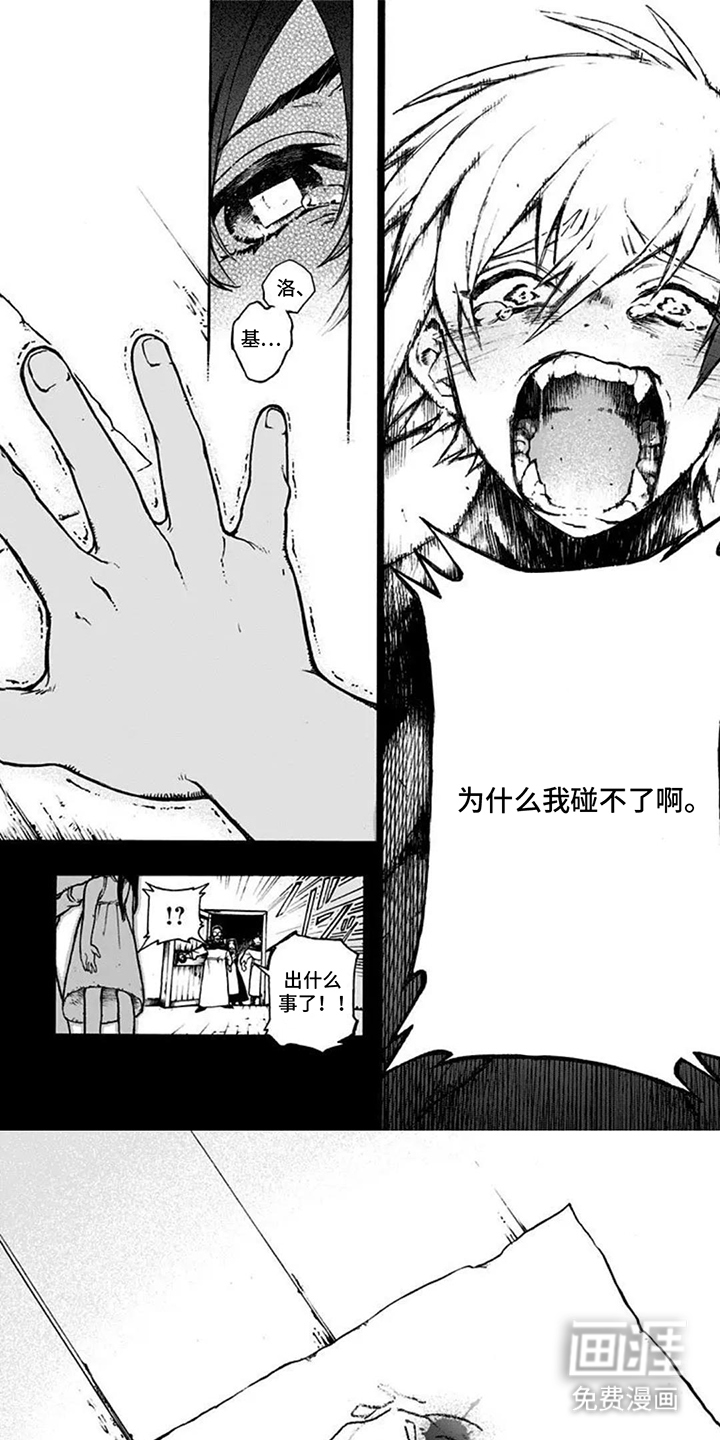 魔女怪画集第3话图