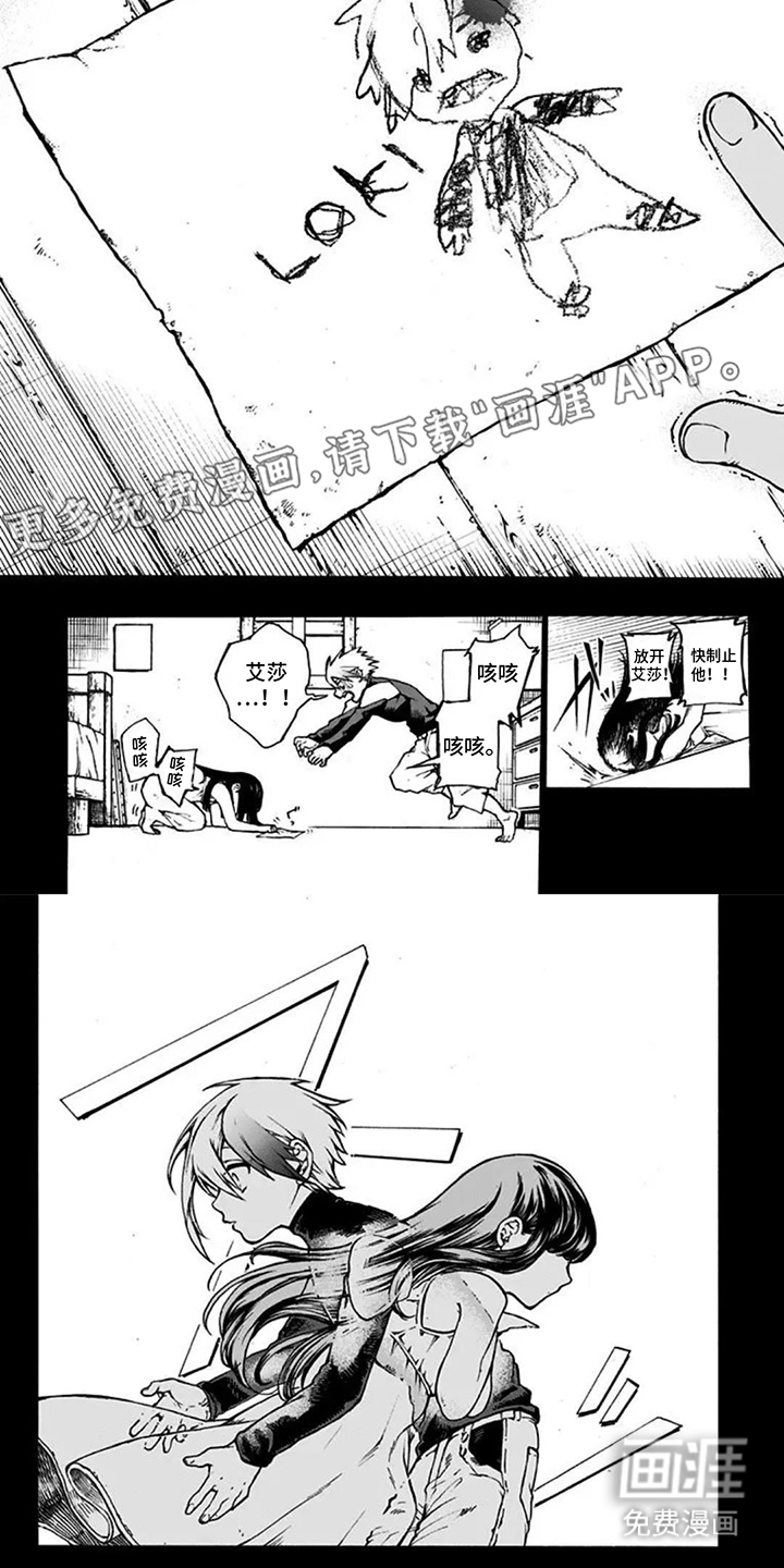 魔女怪画集第3话图