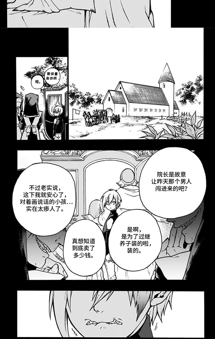 魔女怪画集第3话图
