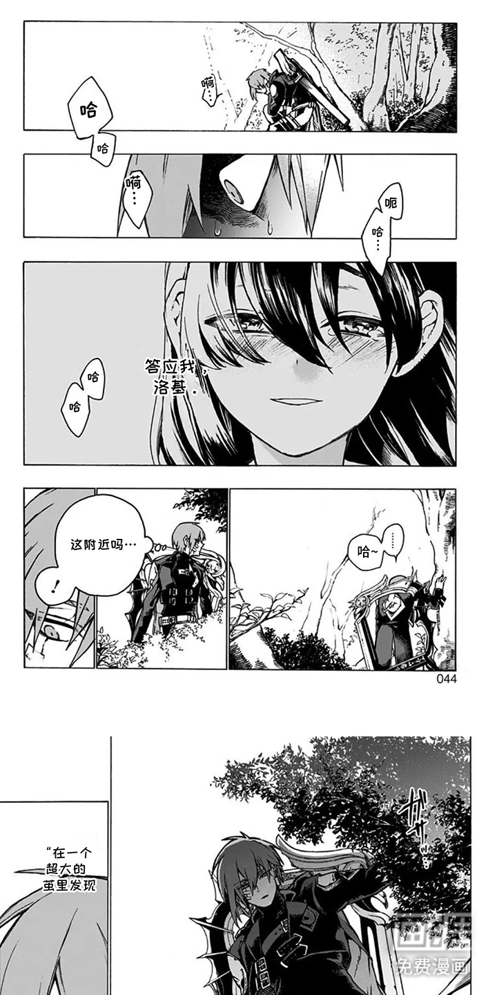 魔女怪画集第5话图