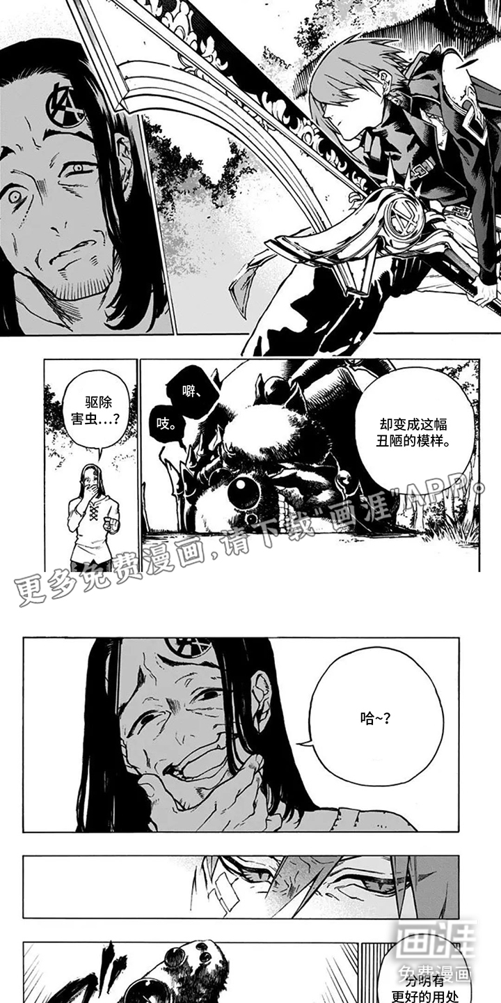 魔女怪画集第6话图