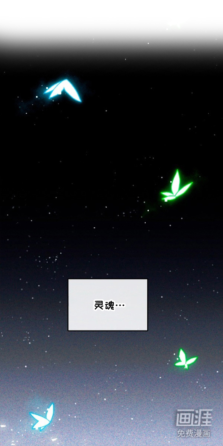 没勾完的死神名单 第1话 第0页