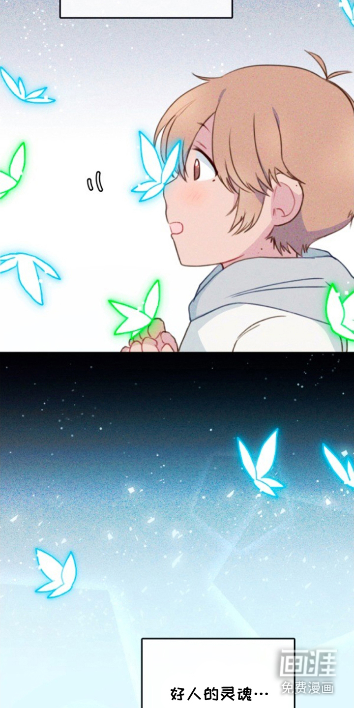 没勾完的死神名单 第1话 第3页