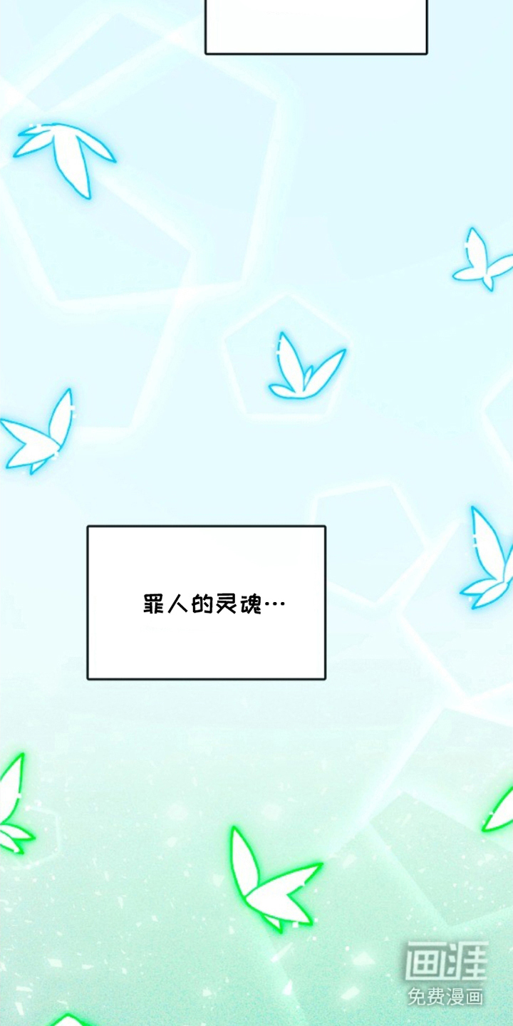 没勾完的死神名单 第1话 第4页