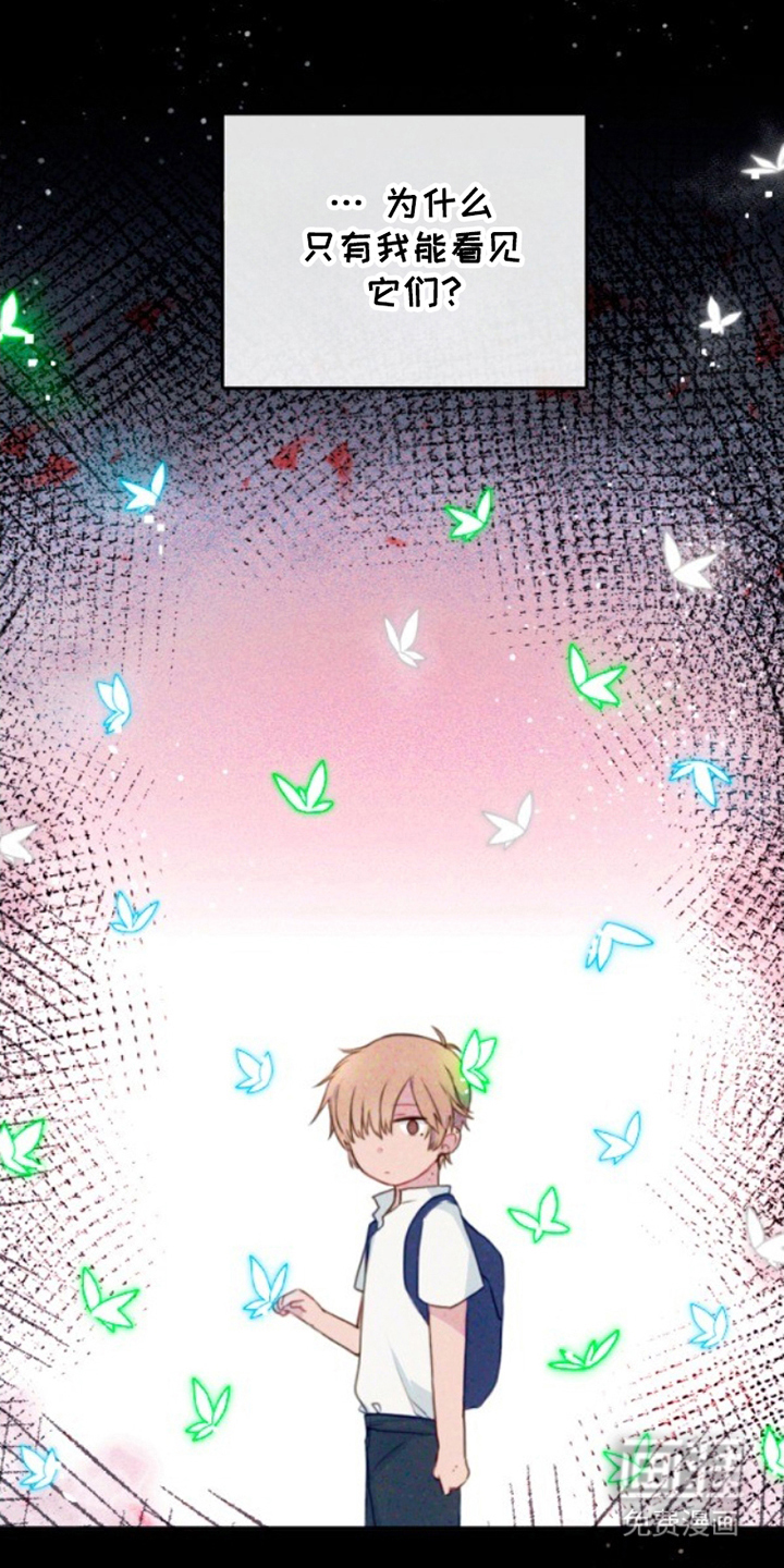 没勾完的死神名单 第1话 第11页