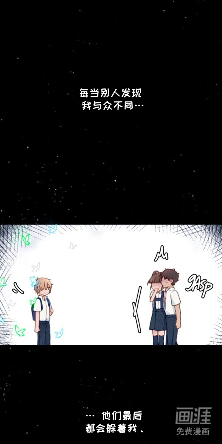 没勾完的死神名单 第1话 第12页