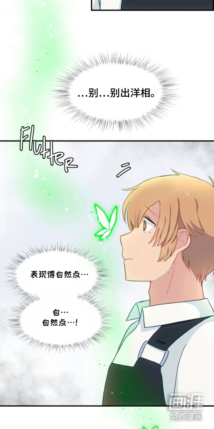 没勾完的死神名单 第1话 第19页