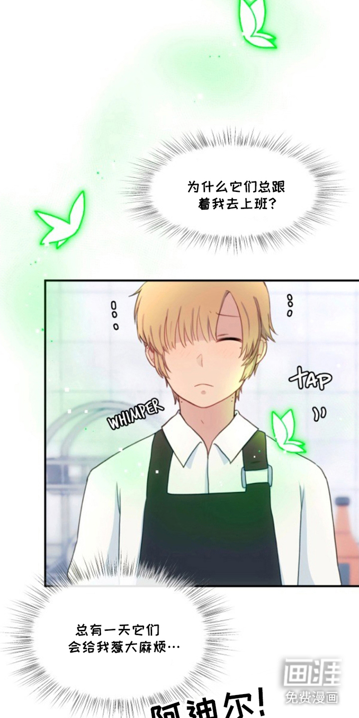 没勾完的死神名单 第1话 第20页