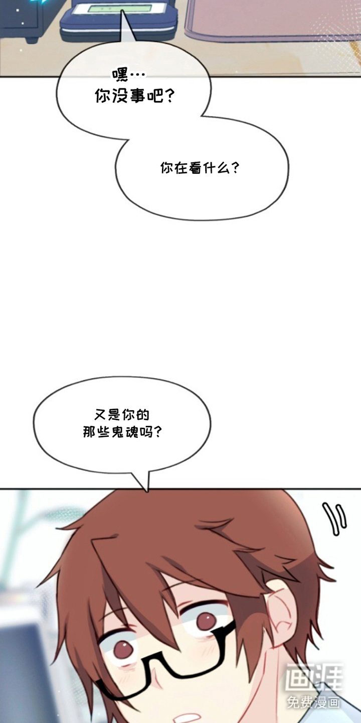 没勾完的死神名单 第1话 第22页