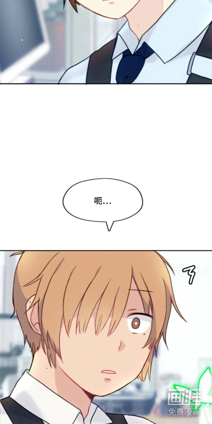 没勾完的死神名单 第1话 第23页