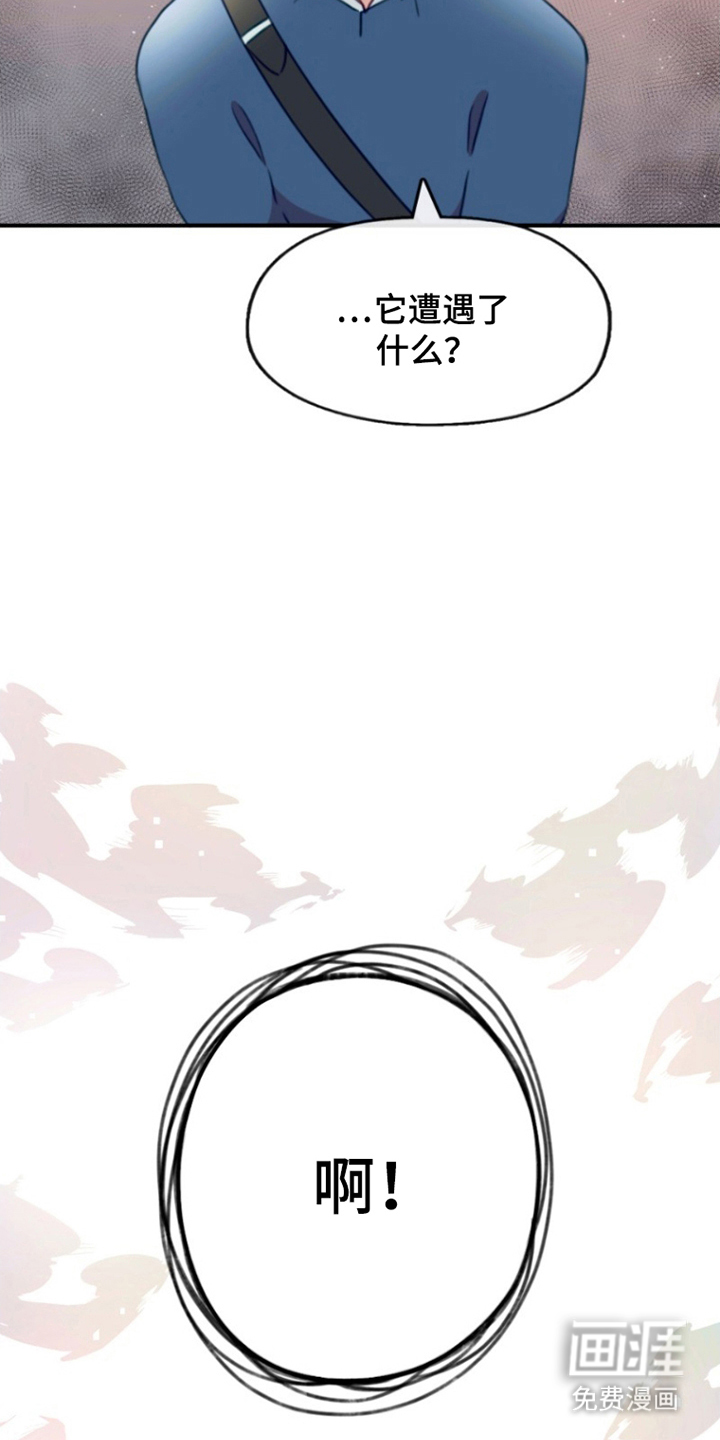 没勾完的死神名单 第10话 第2页