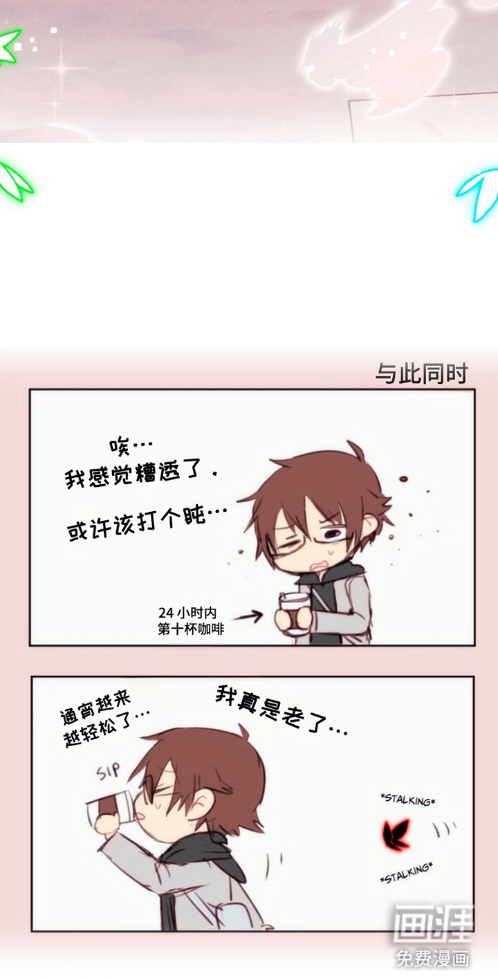 没勾完的死神名单 第10话 第8页