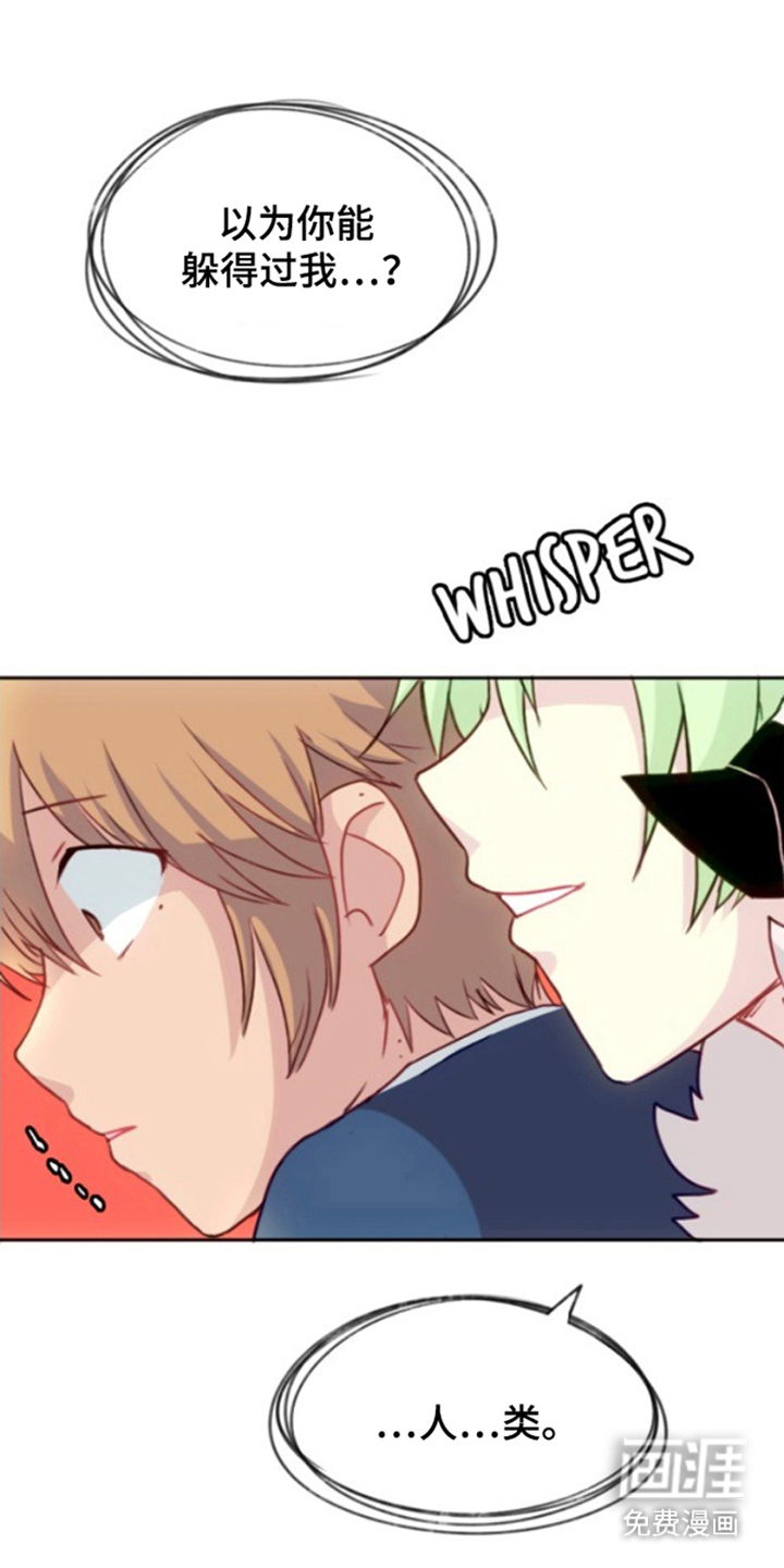 没勾完的死神名单 第10话 第9页