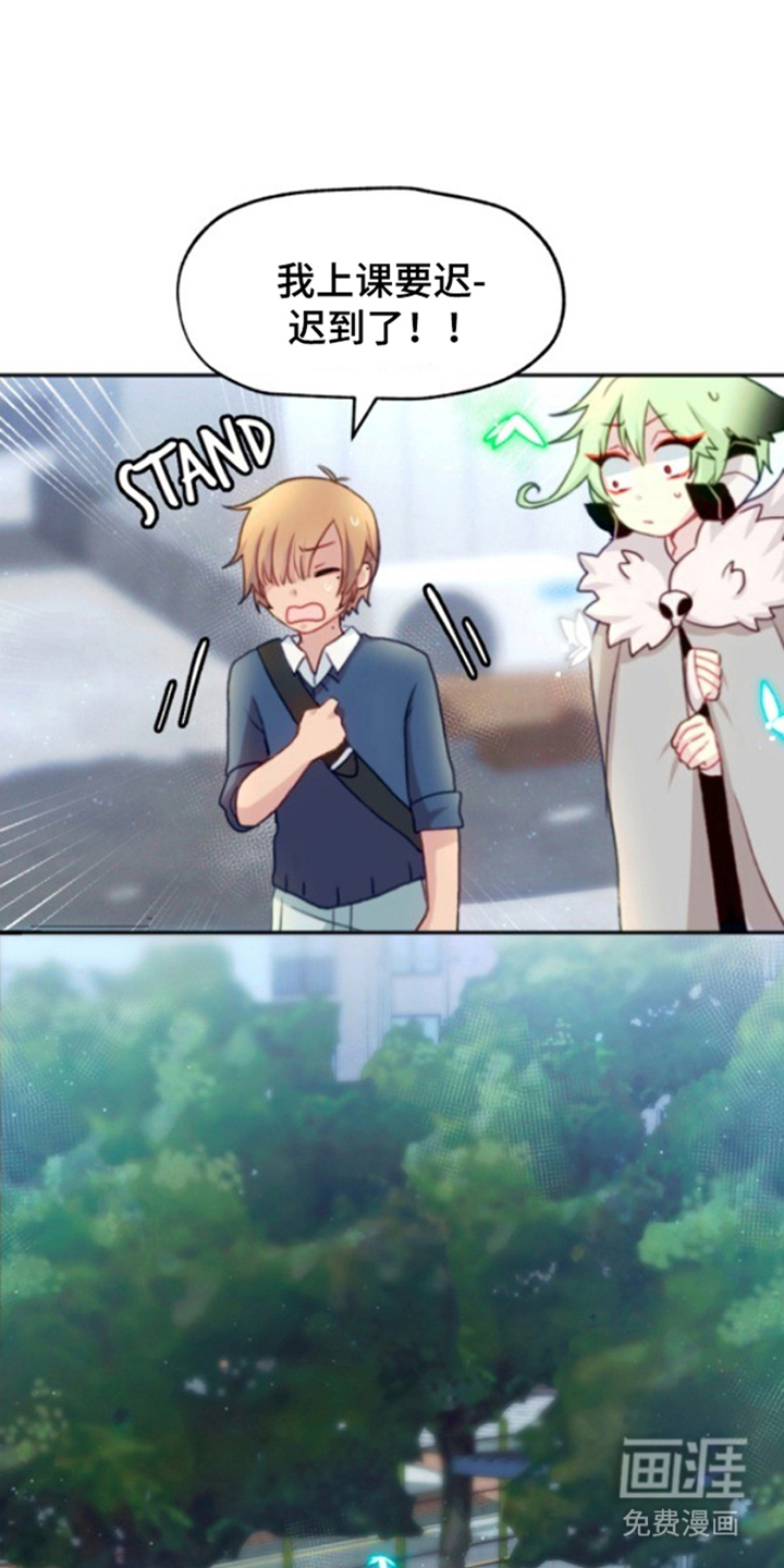 没勾完的死神名单 第10话 第11页