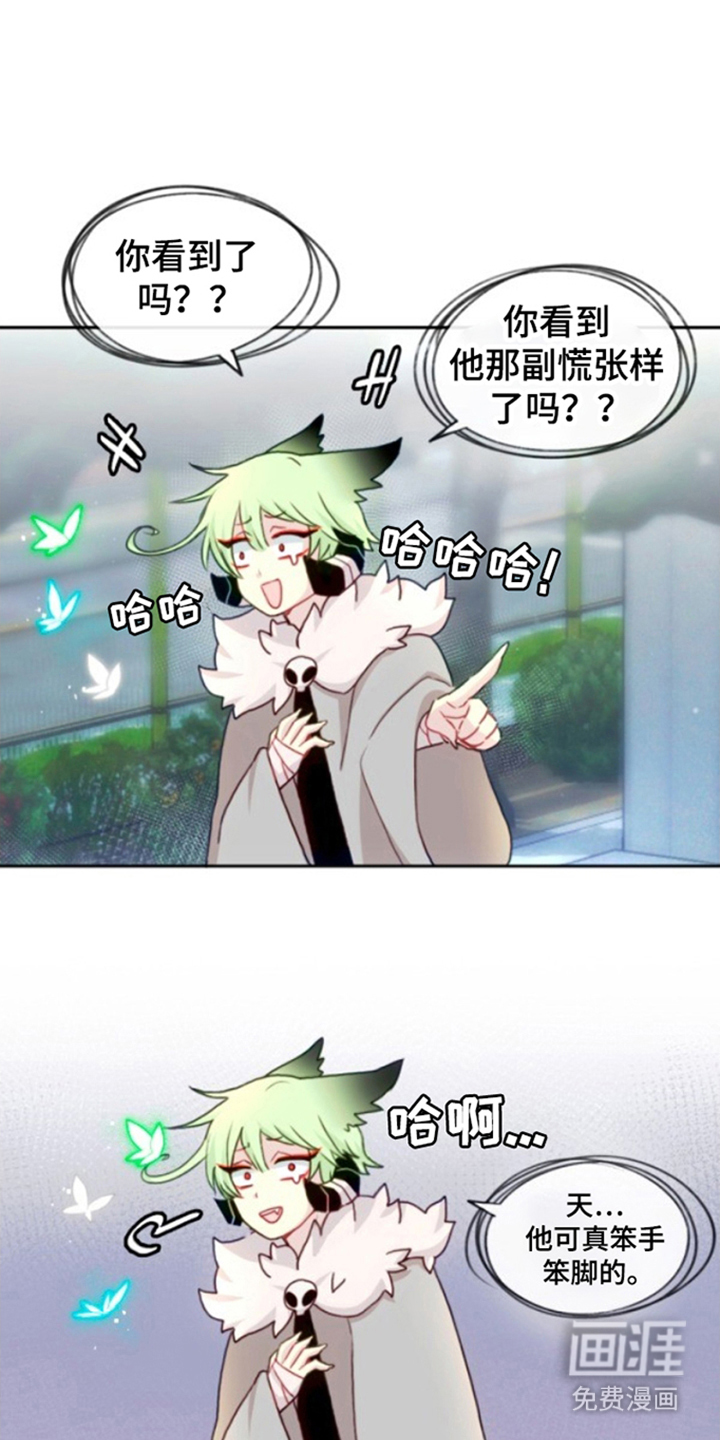 没勾完的死神名单 第10话 第14页