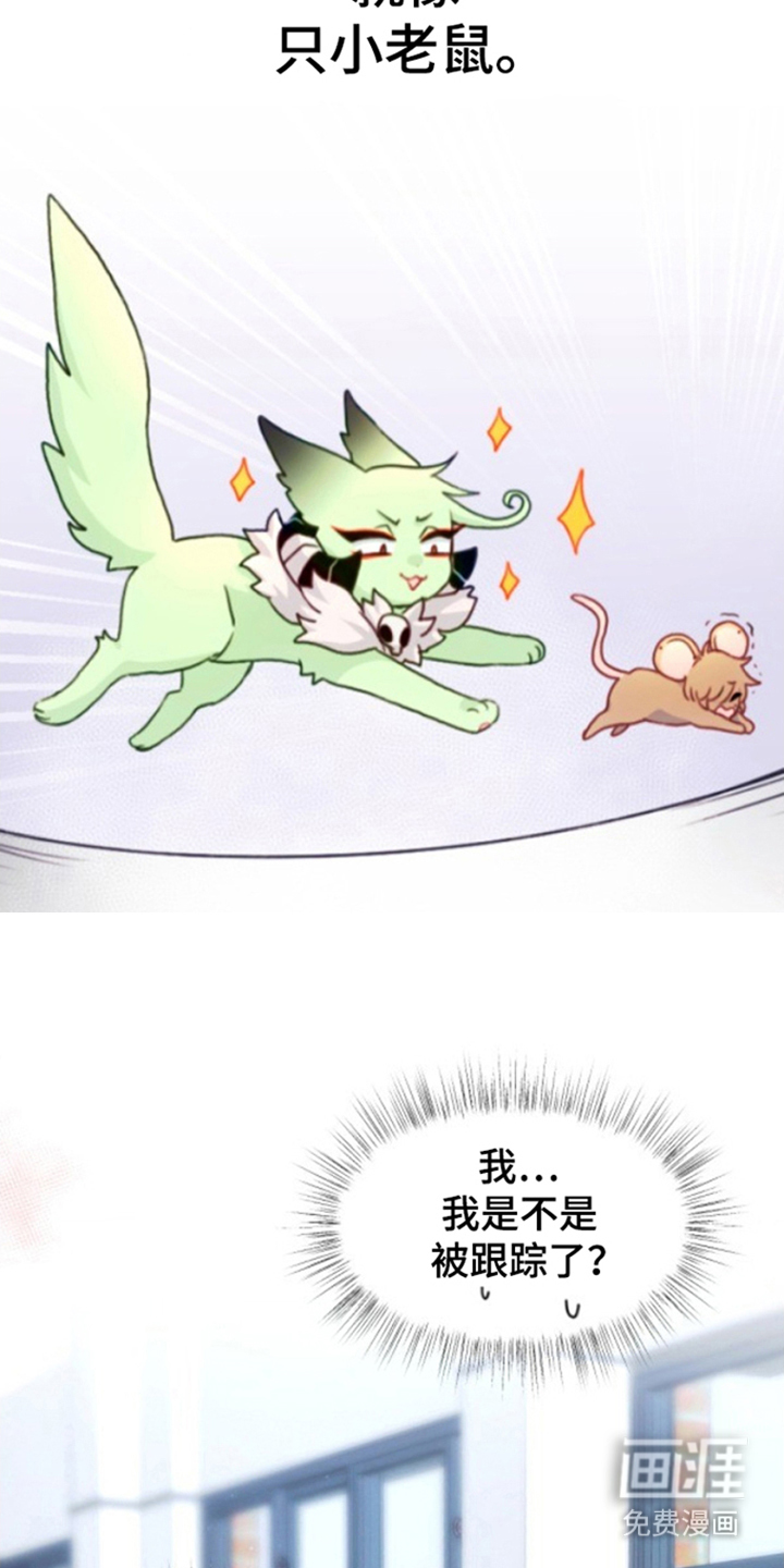 没勾完的死神名单 第10话 第16页