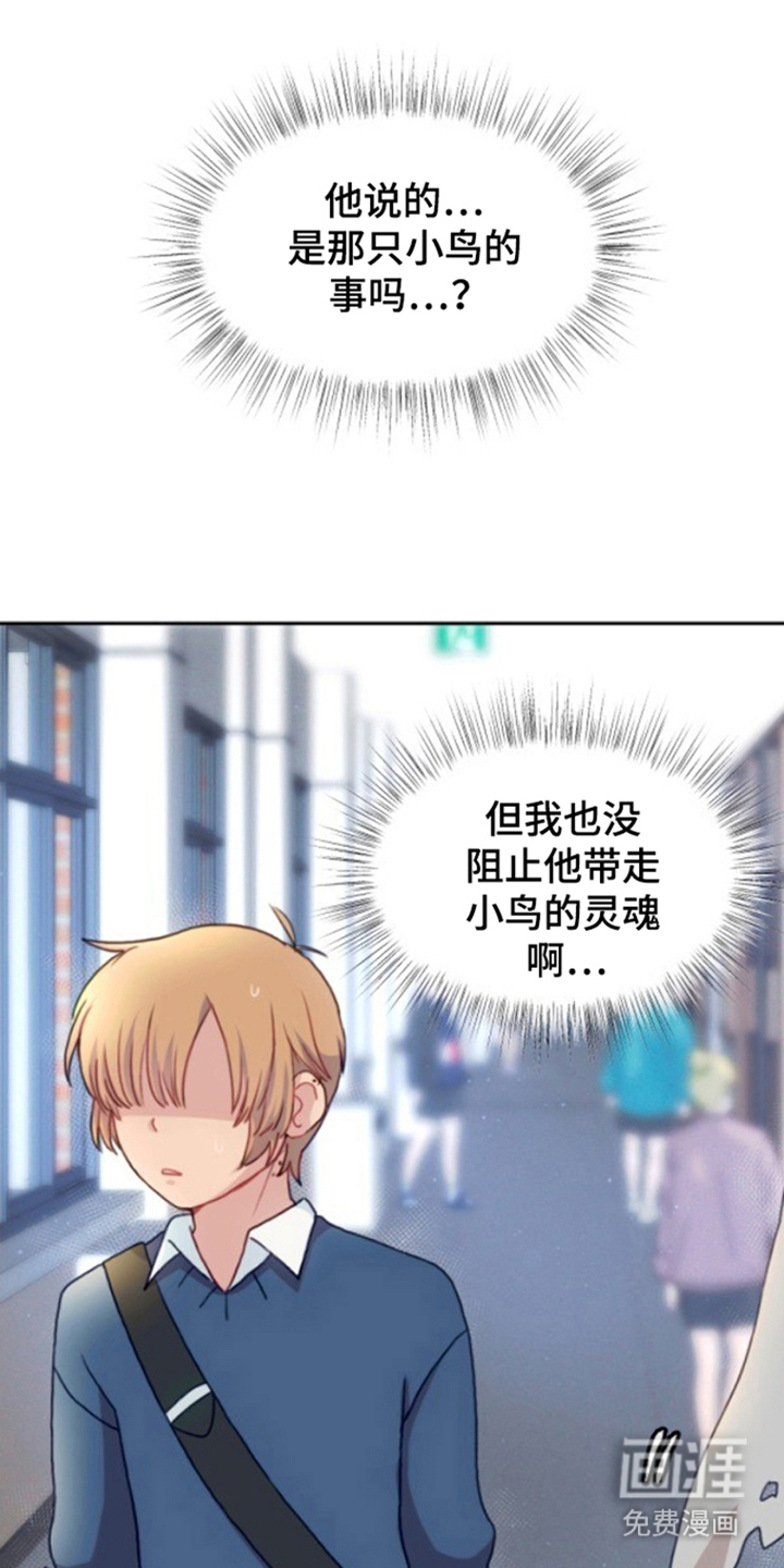 没勾完的死神名单 第11话 第0页