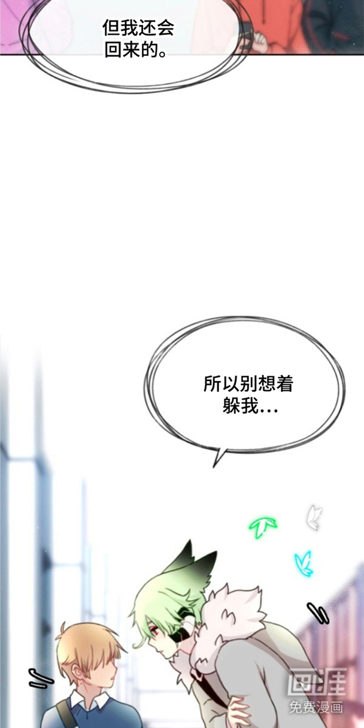 没勾完的死神名单 第11话 第3页