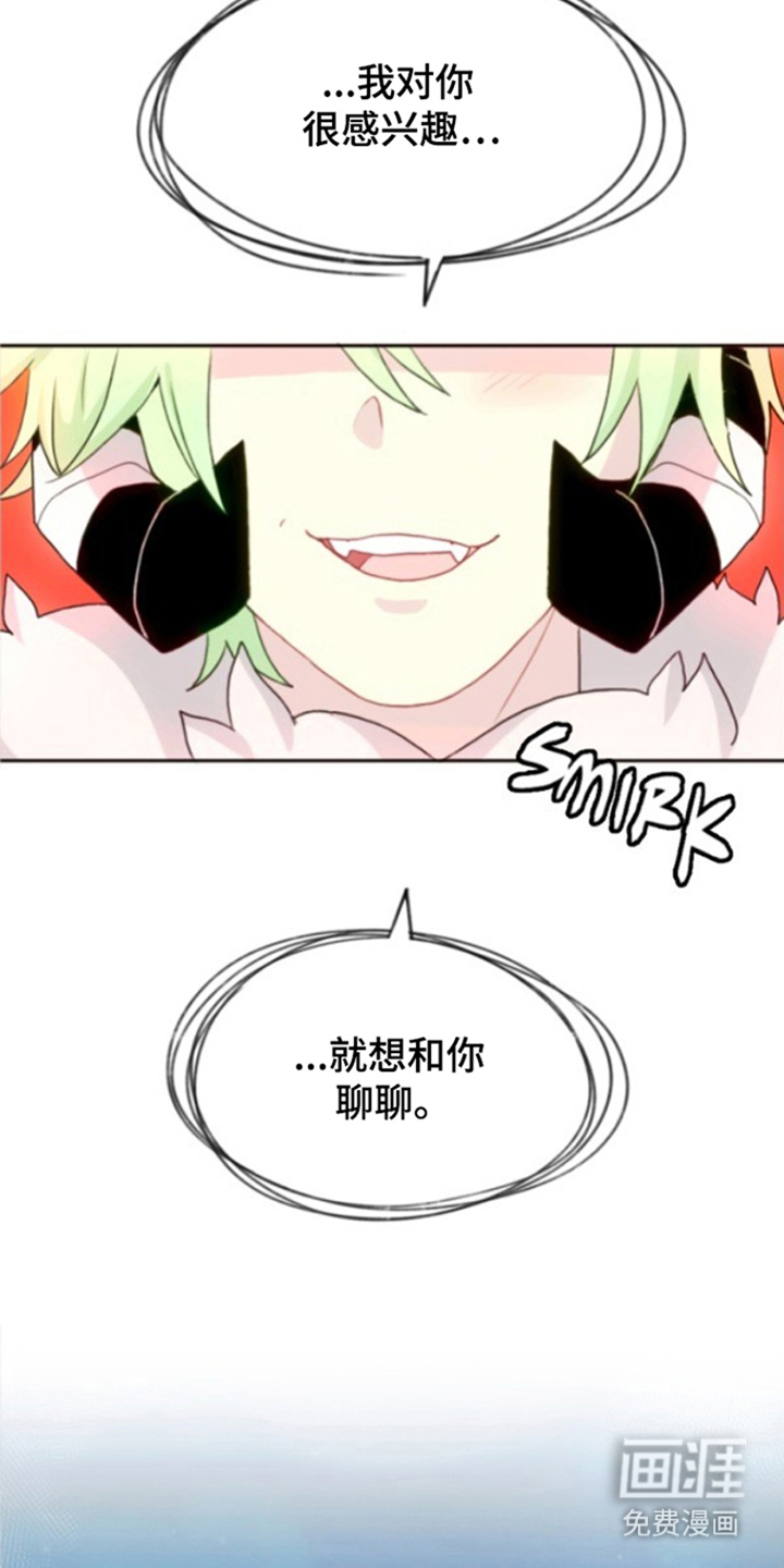 没勾完的死神名单 第11话 第5页