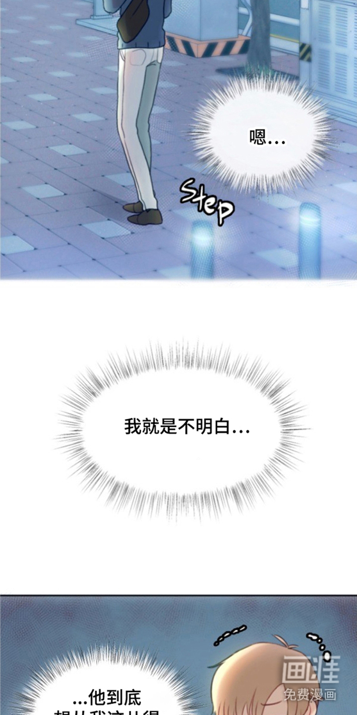 没勾完的死神名单 第11话 第8页