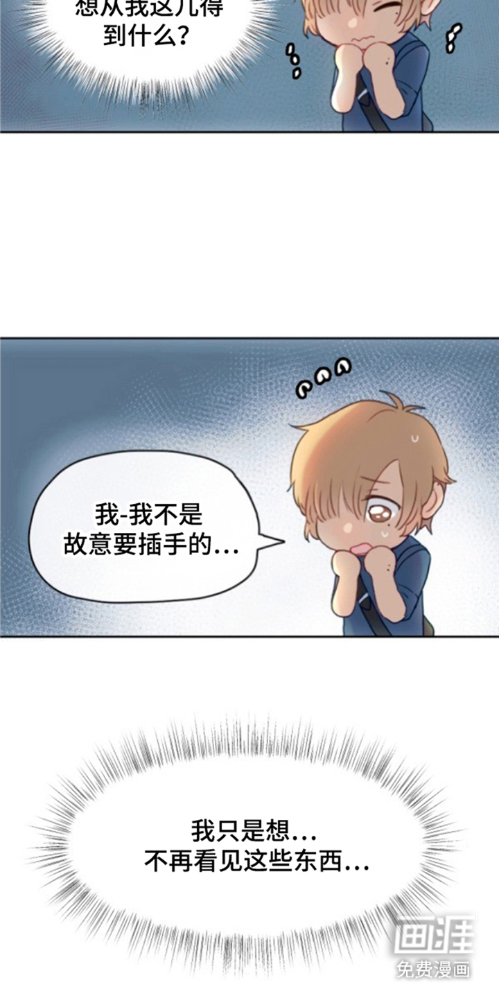 没勾完的死神名单 第11话 第9页