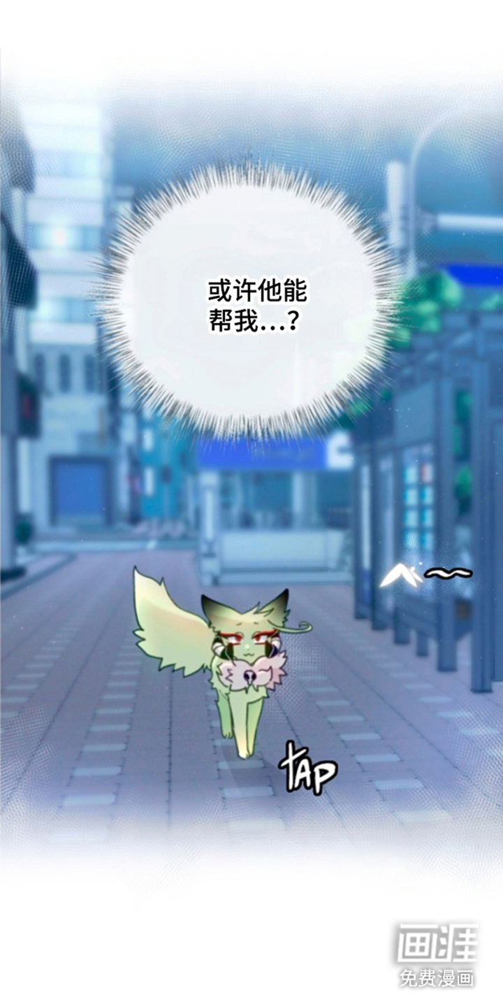 没勾完的死神名单 第11话 第12页