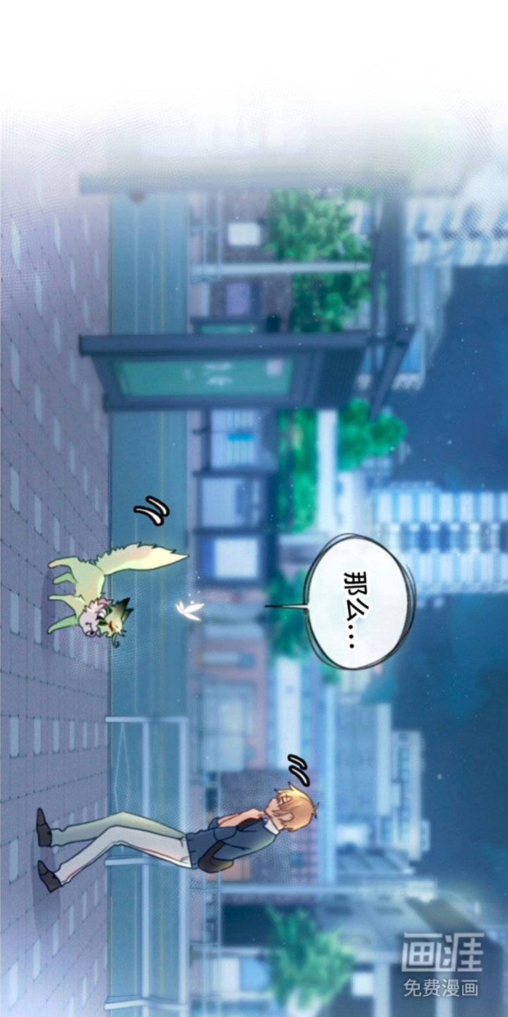 没勾完的死神名单 第11话 第13页