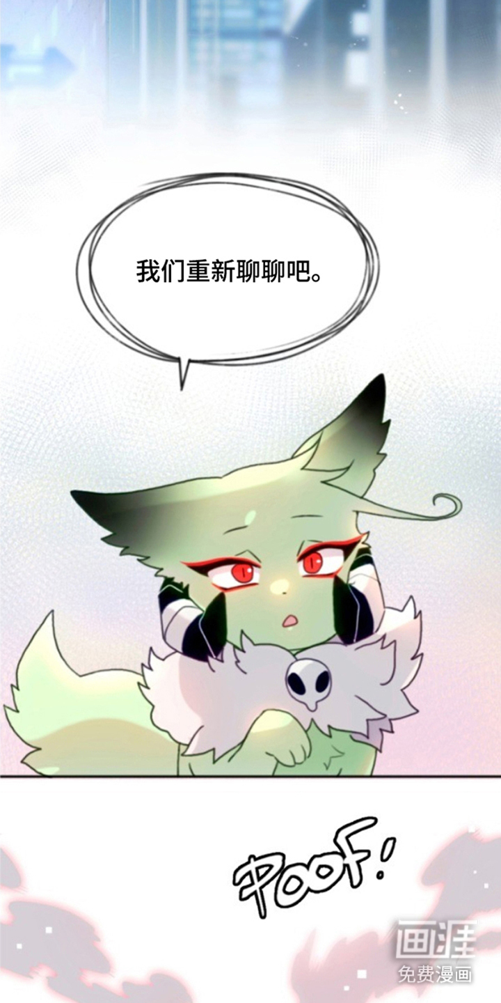 没勾完的死神名单 第11话 第14页