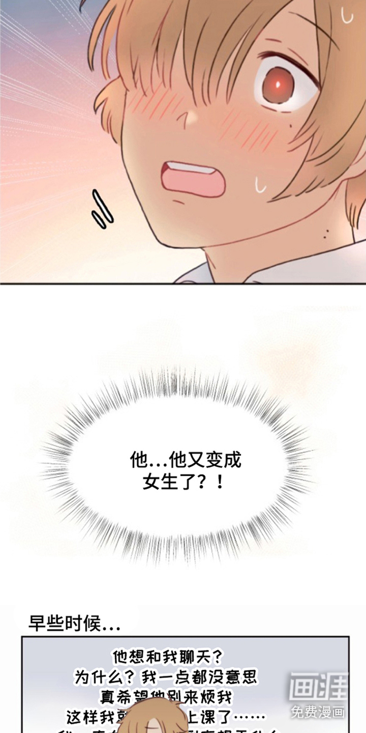 没勾完的死神名单 第11话 第17页