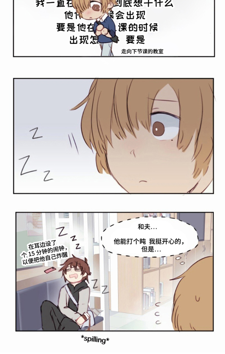 没勾完的死神名单 第11话 第18页