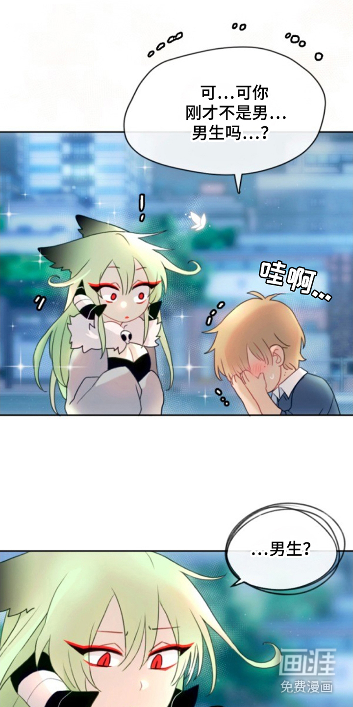 没勾完的死神名单 第11话 第19页