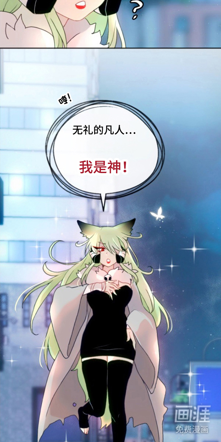 没勾完的死神名单 第11话 第20页