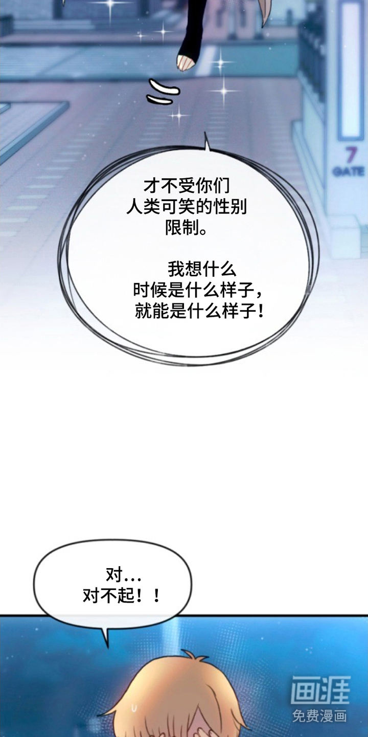 没勾完的死神名单 第11话 第21页