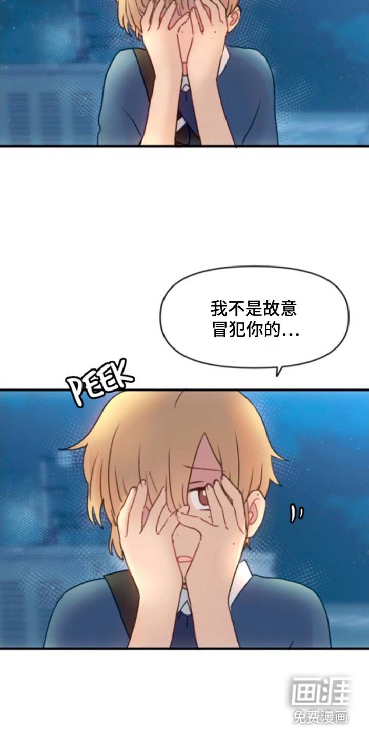 没勾完的死神名单 第11话 第22页