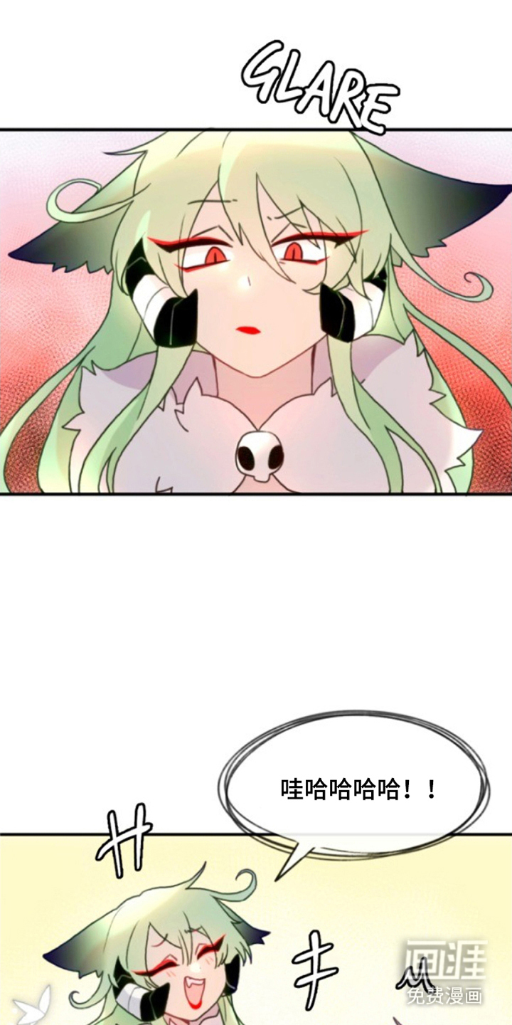 没勾完的死神名单 第11话 第23页