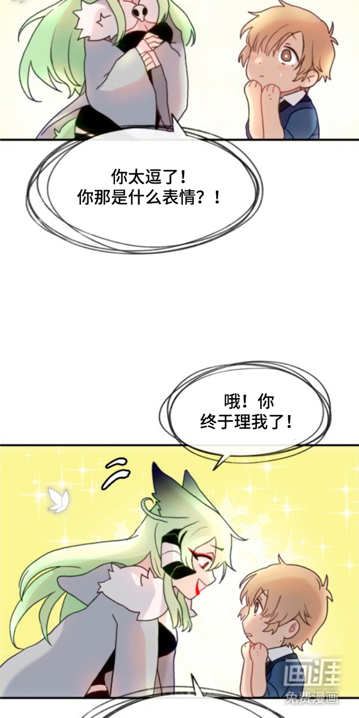 没勾完的死神名单 第11话 第24页