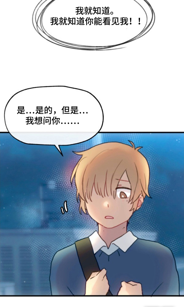 没勾完的死神名单第11话图