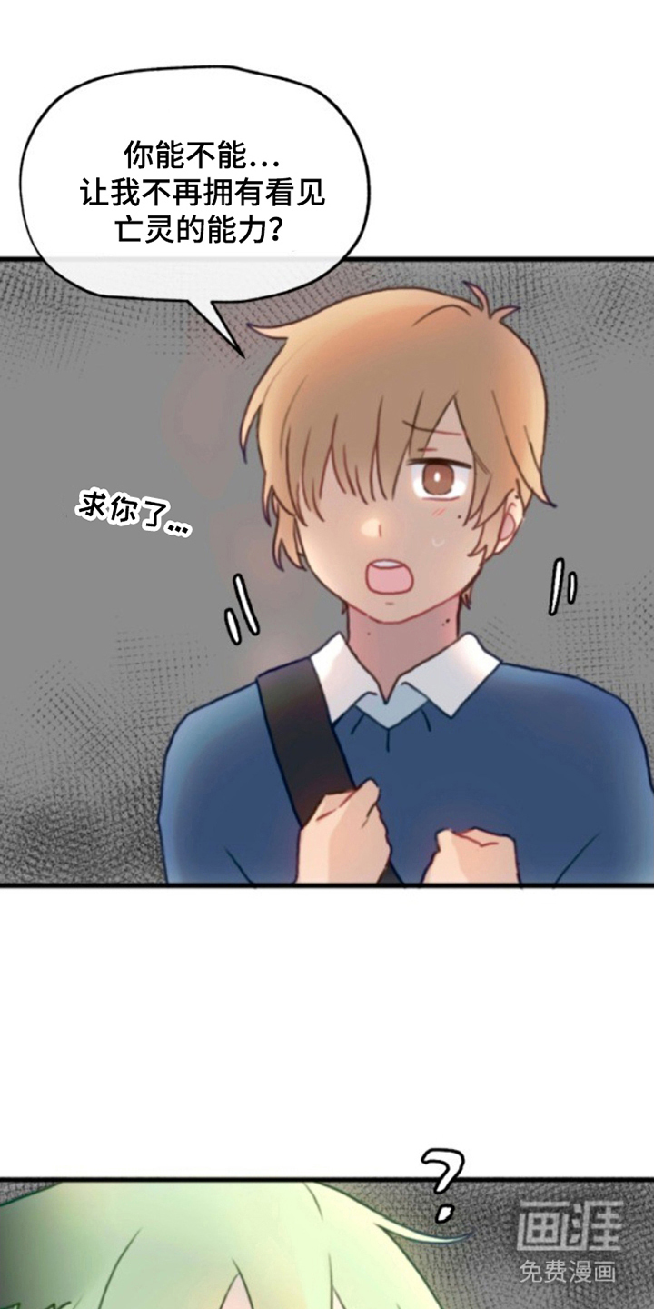 没勾完的死神名单 第12话 第0页