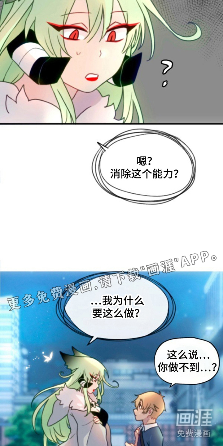 没勾完的死神名单 第12话 第1页