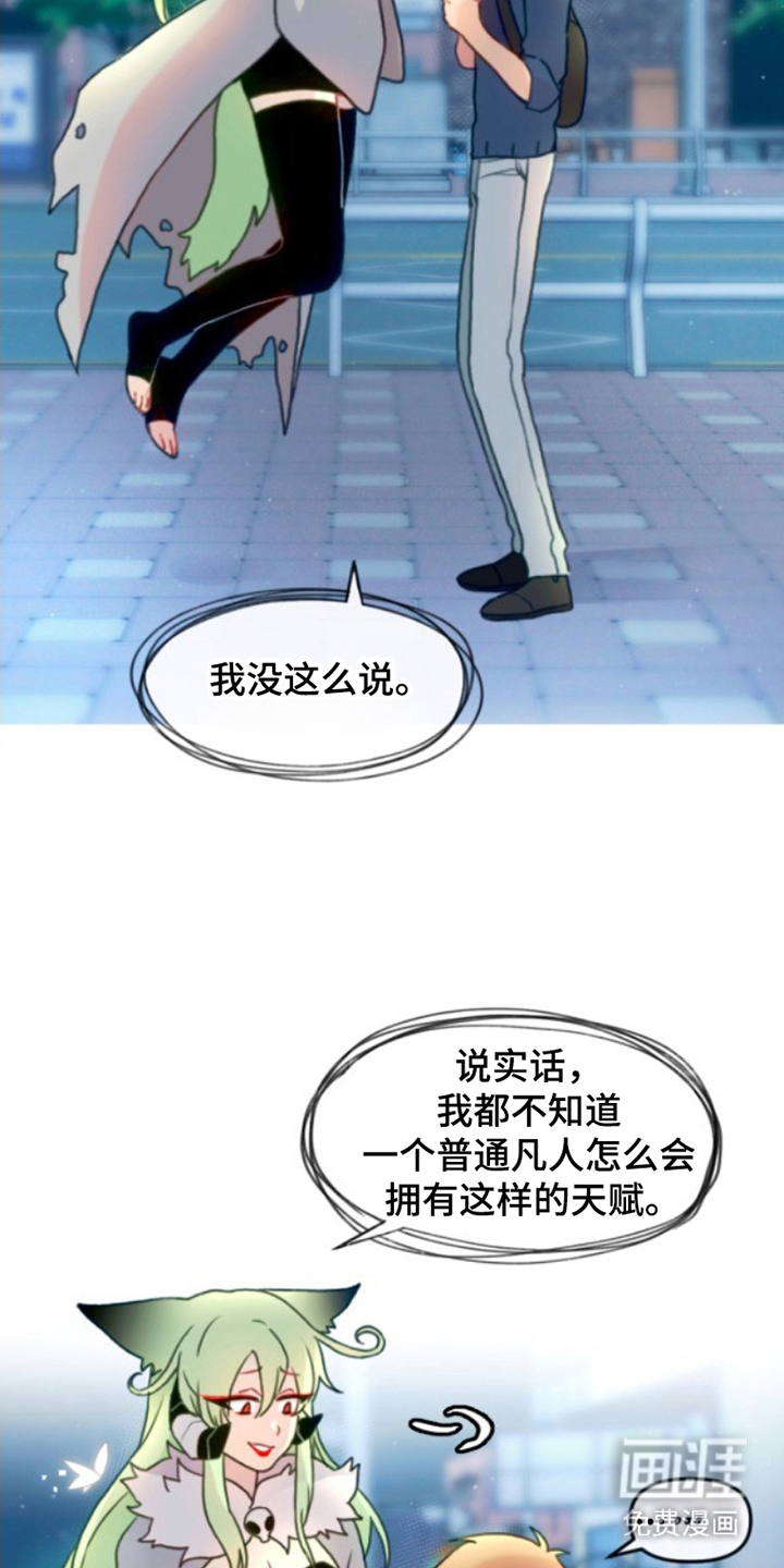 没勾完的死神名单 第12话 第2页