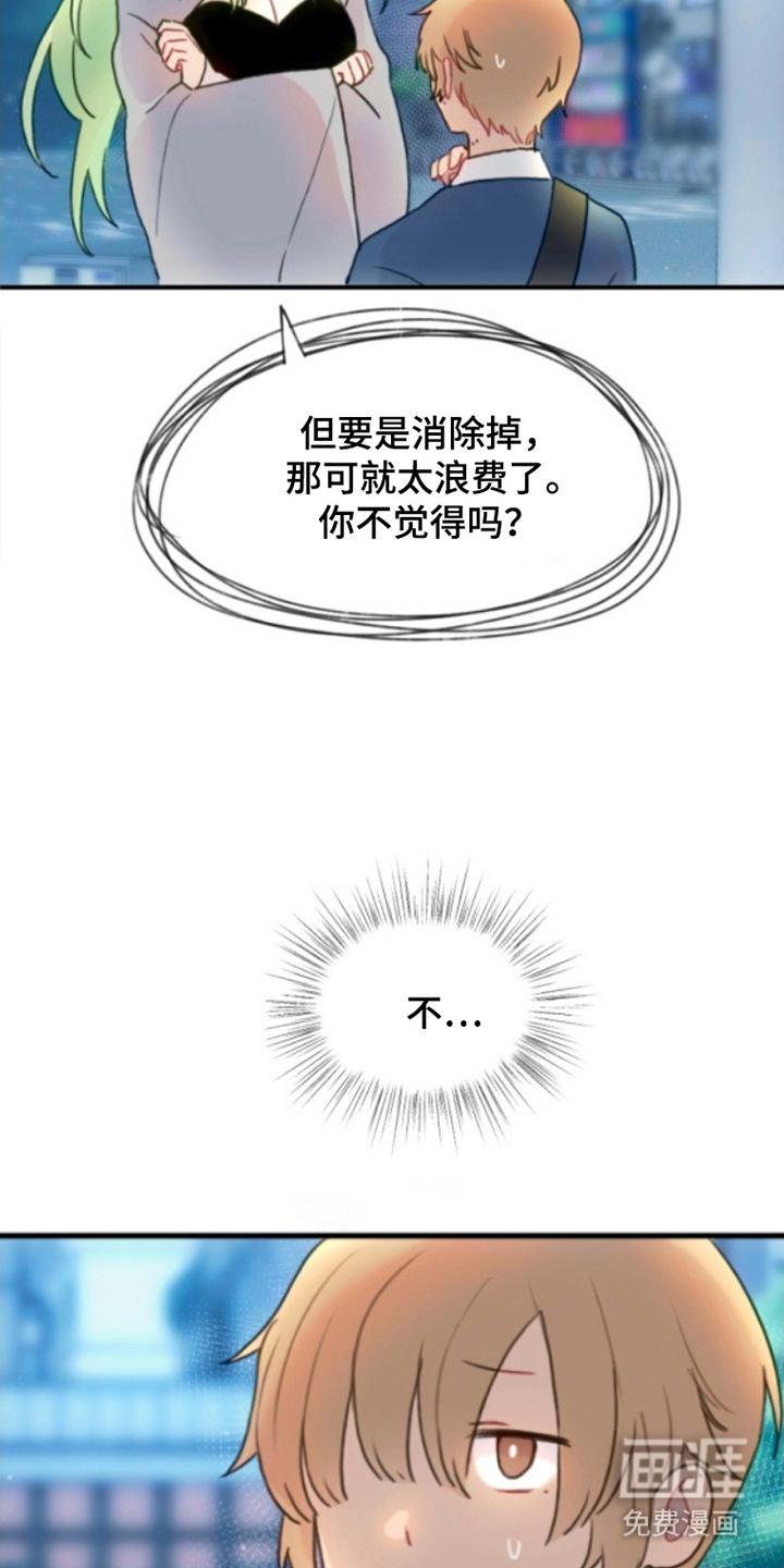 没勾完的死神名单 第12话 第3页